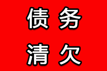 蒙自收债公司:录音证据助力债务纠纷案胜诉