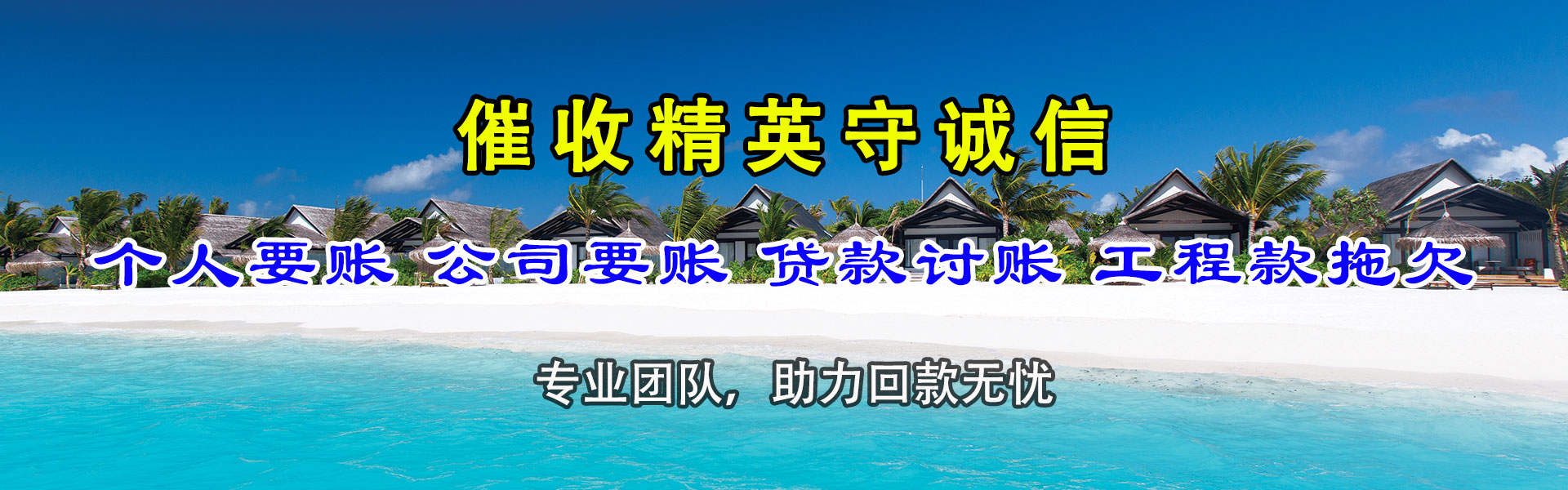 蒙自催帐公司